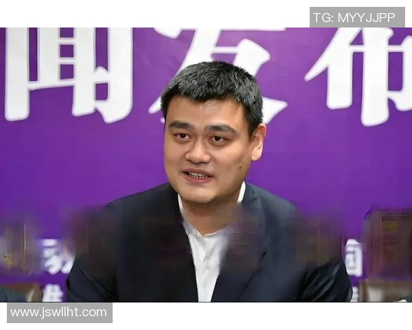 跑男成员对姚明的深刻评价与篮球传奇的影响力分析