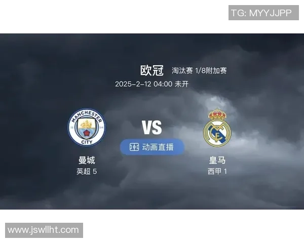 欧联杯精彩对决皇马大胜曼城五球狂潮引发全场震撼