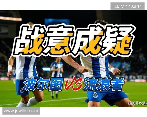 欧联杯经典对决波尔图逆转利物浦帽子戏法引爆全场激情